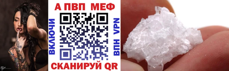 Купить  Одинцово  Альфа ПВП крисы CK 
