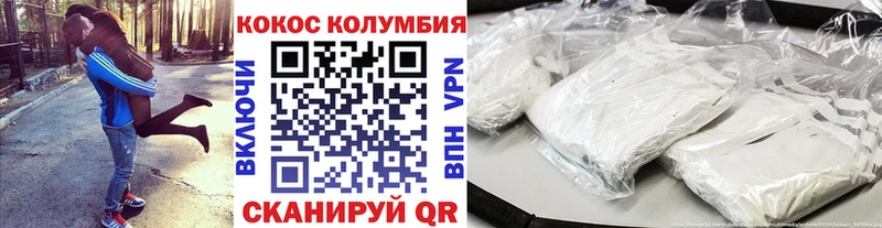 Купить закладки  Одинцово  КОКАИН Колумбийский 
