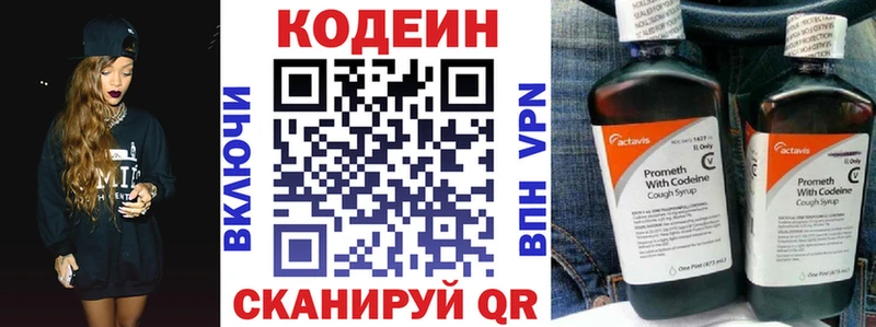 Купить где  Одинцово  Кодеин напиток Lean (лин) 