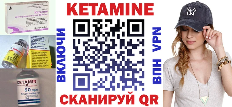 КЕТАМИН ketamine  Купить где  Одинцово 