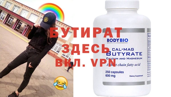 стафф Инта