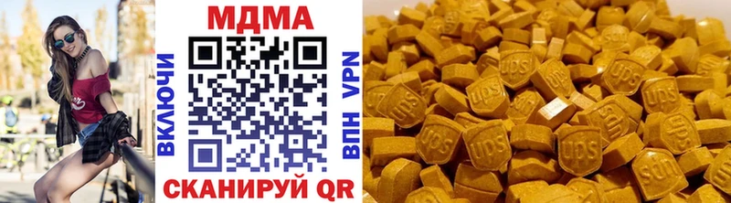 Купить где  Одинцово  МДМА кристаллы 