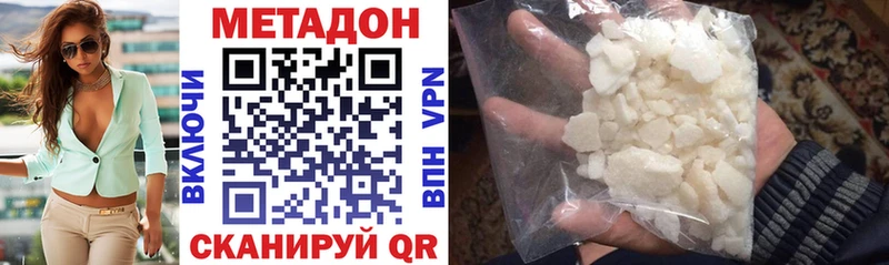 Купить  Одинцово  МЕТАДОН белоснежный 