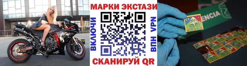 Купить  Одинцово  Наркотические марки 1500мкг