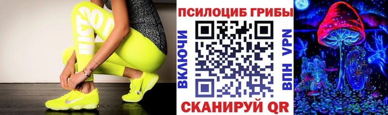 Галлюциногенные грибы ЛСД  Купить где  Одинцово 